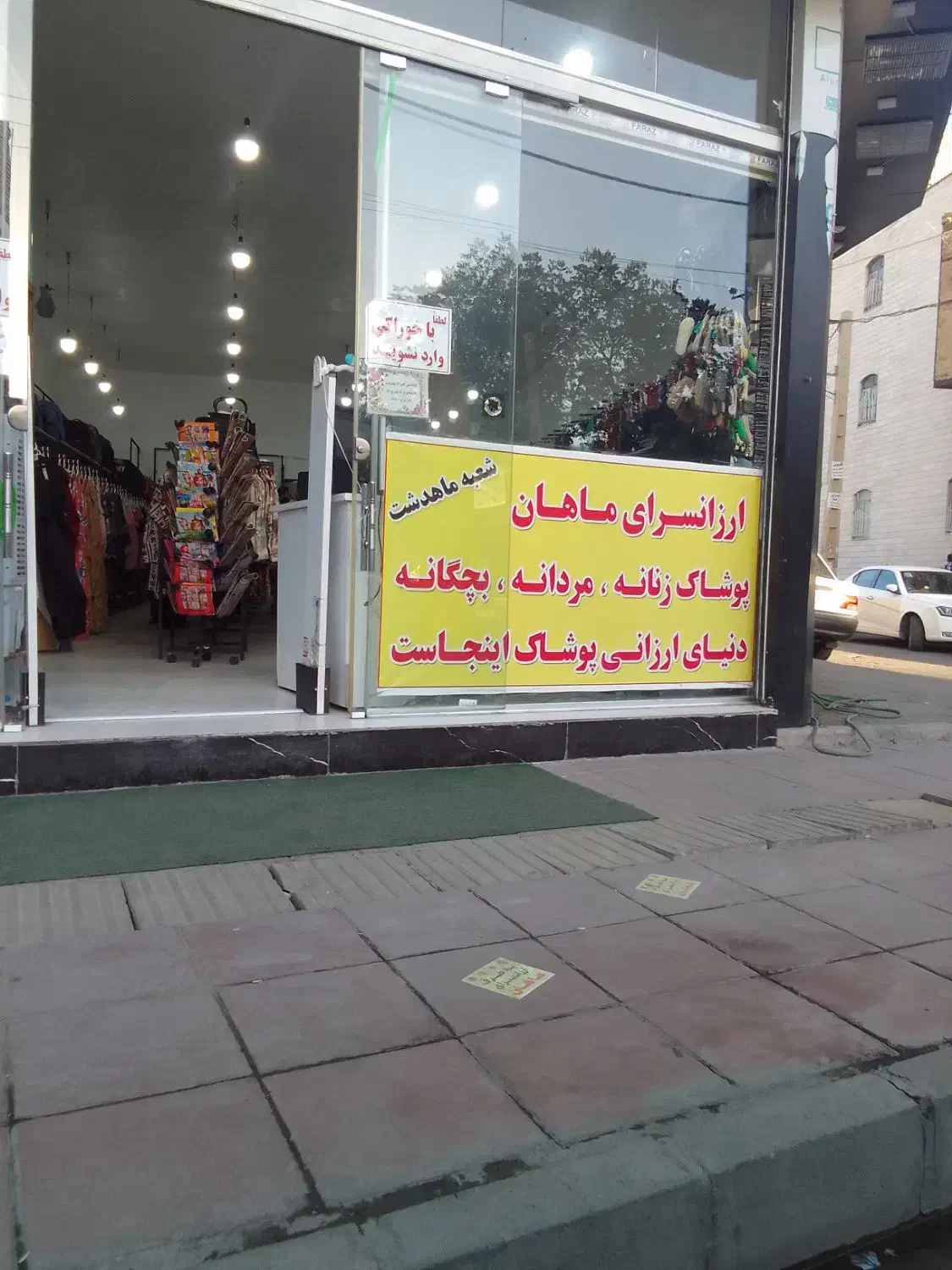 فروشنده خانونم|استخدام خدمات فروشگاه و رستوران|ماهدشت, |دیوار