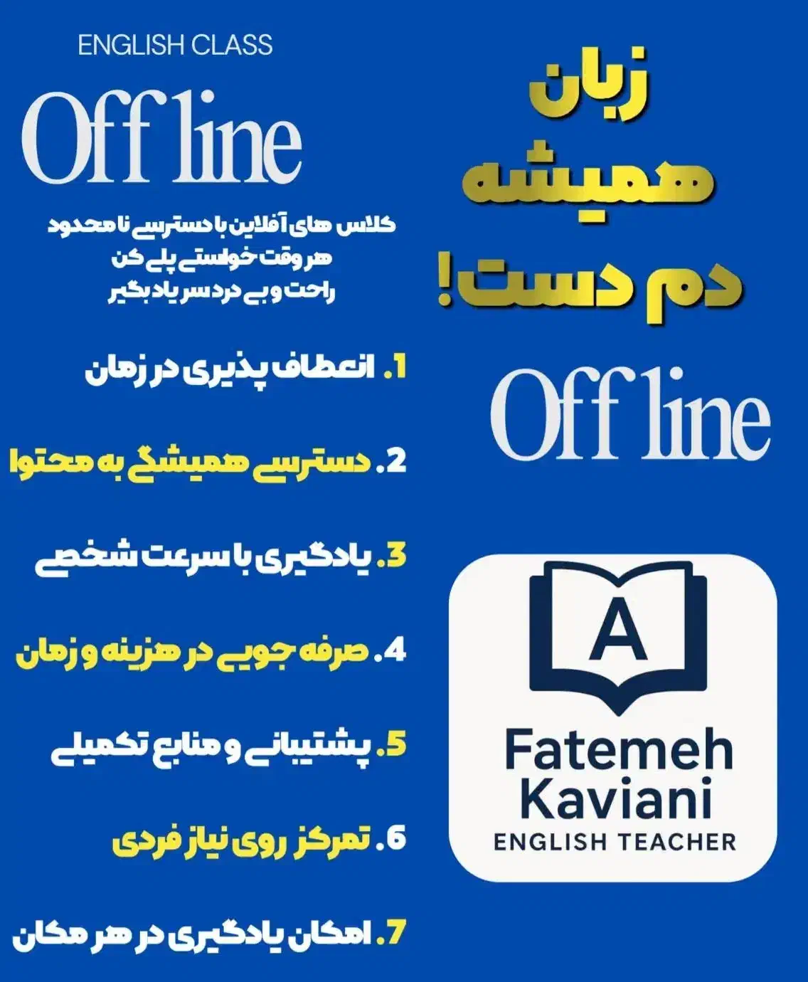 کلاس های آفلاین|خدمات آموزشی|اهواز, زیتون کارمندی|دیوار