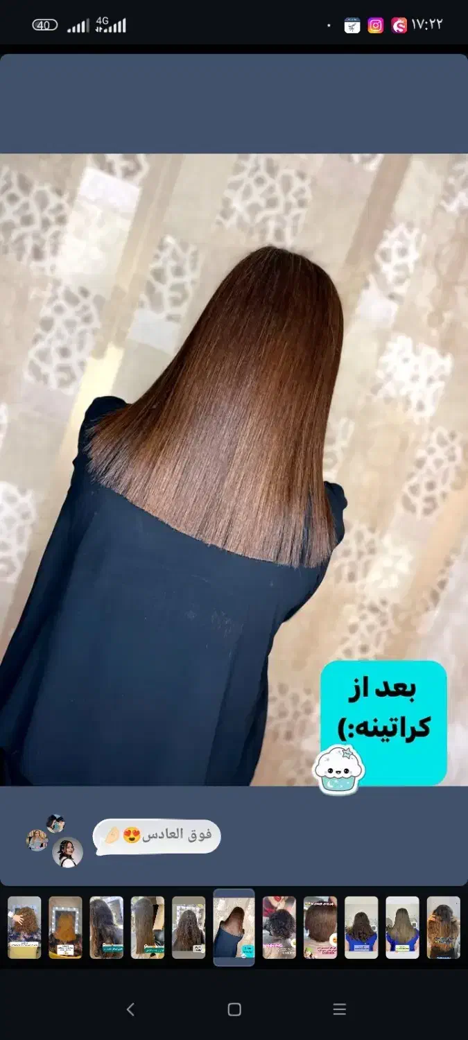 کراتینه احیا صافی|خدمات آرایشگری و زیبایی|سراوان, |دیوار