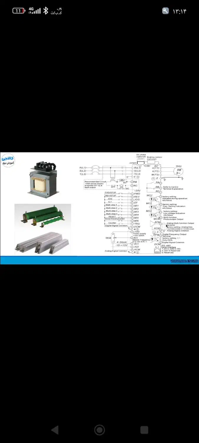 اموزش و کمکی برق|خدمات آموزشی|یزد, |دیوار