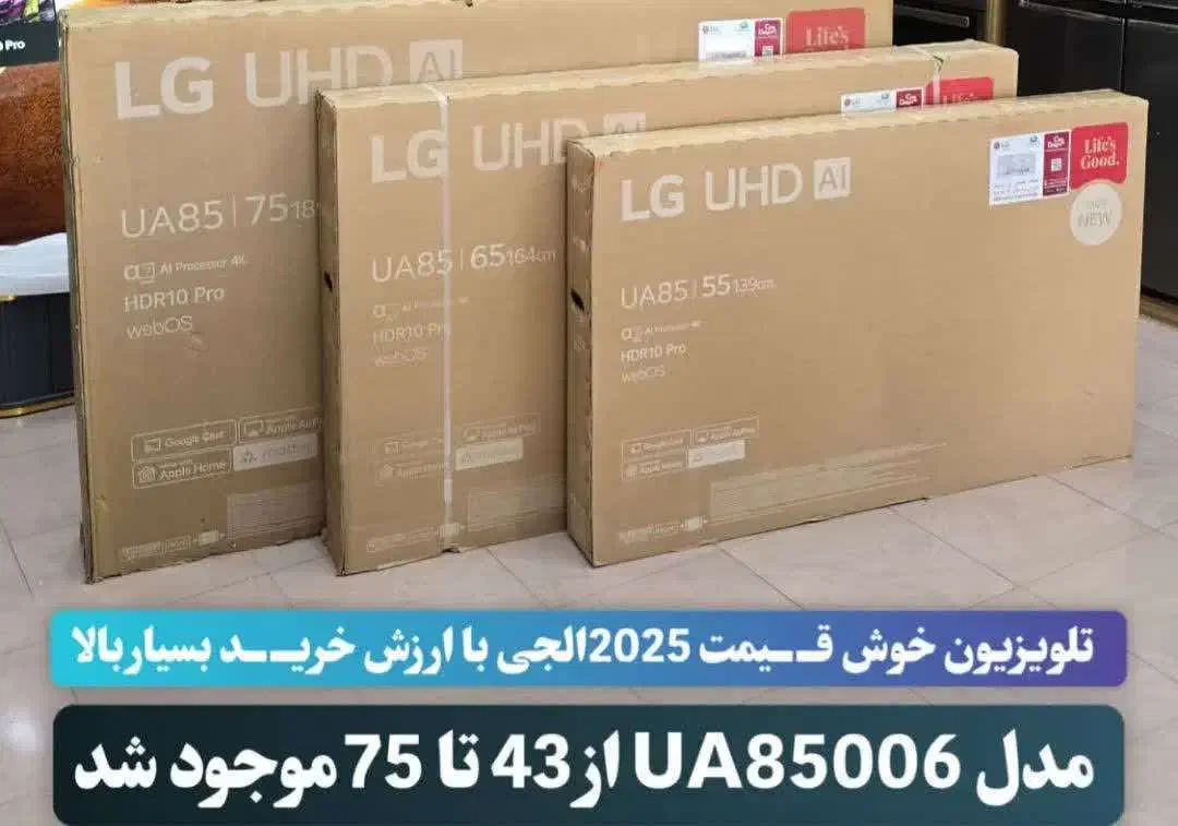 تلویزیون الجی 65 اینچ UA80 جدید 2025|تلویزیون و پروژکتور|بیرجند, |دیوار