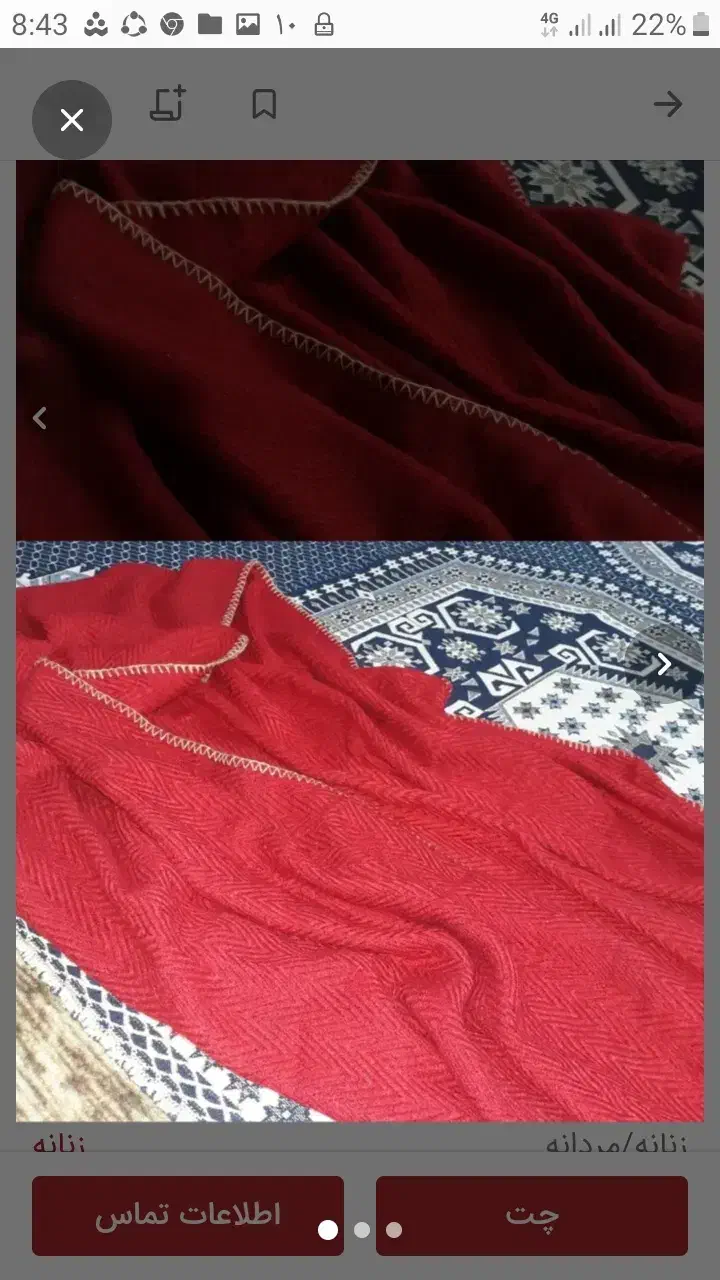 شال سر زرشکی رنگ زیبا|لباس|بروجرد, |دیوار