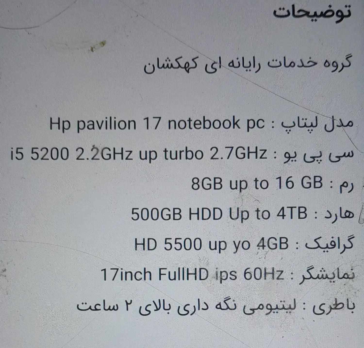 HP لب تاب لمسی|رایانه همراه|مشهد, توس (بلوار توس)|دیوار