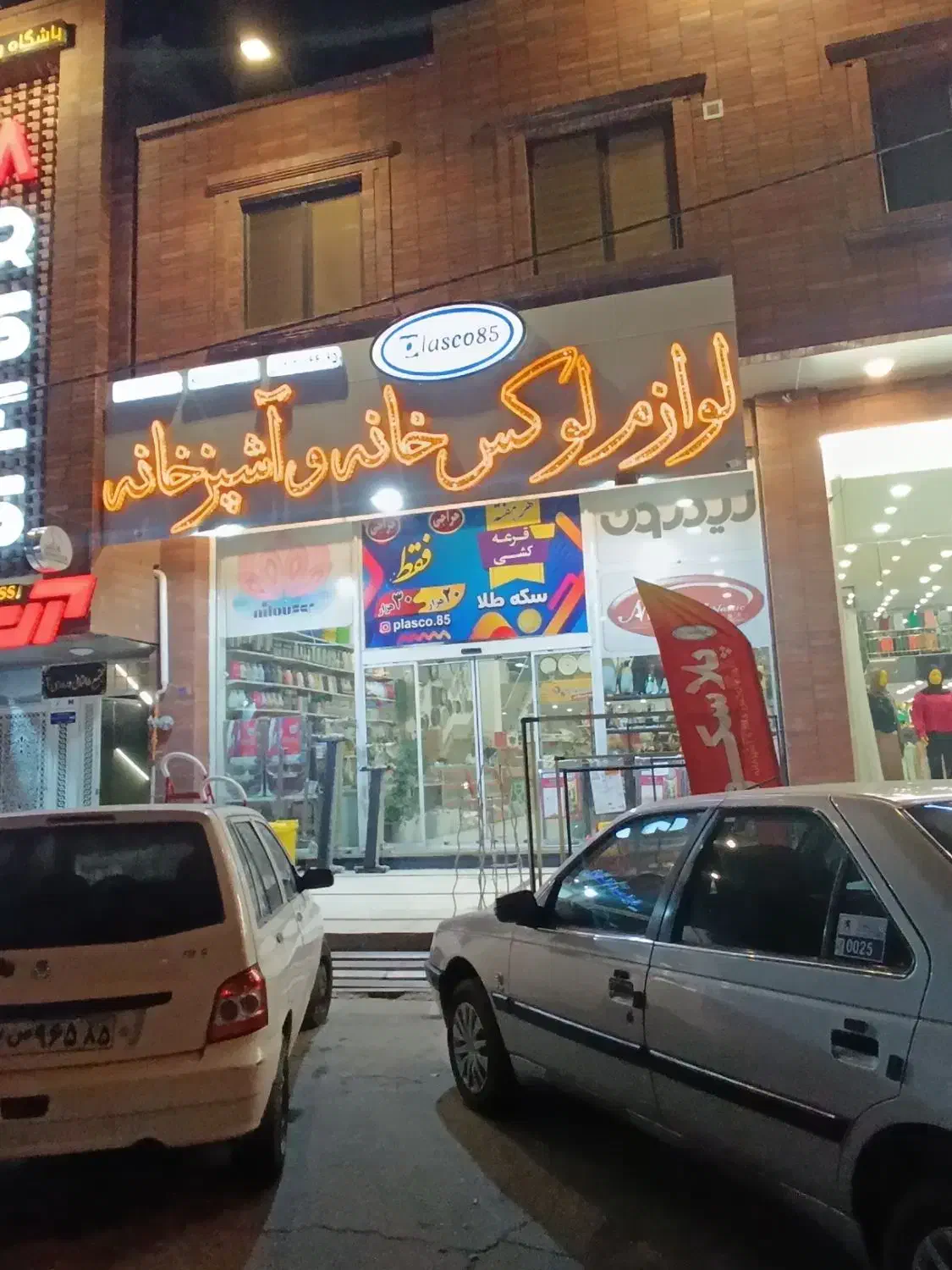 ادمین حرفه ای|استخدام رایانه و فناوری اطلاعات|زاهدان, |دیوار