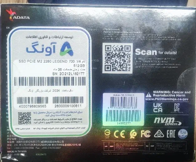 هارد SSD M2 512GB ADATA|قطعات و لوازم جانبی رایانه|تهران, میرداماد|دیوار