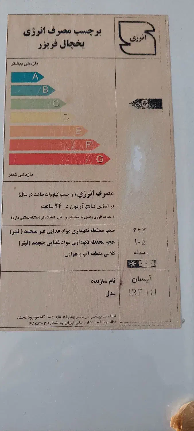 یخچال و فریزر|یخچال و فریزر|مشهد, کوشش|دیوار