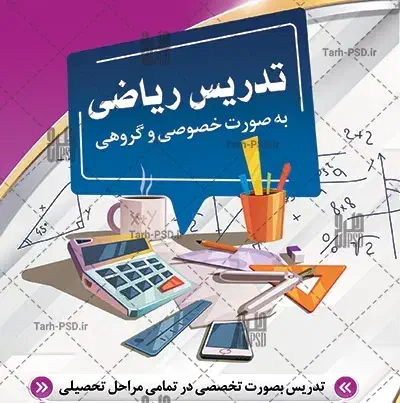 تدریس خصوصی و حضوری ریاضی و شیمی|خدمات آموزشی|گرگان, |دیوار