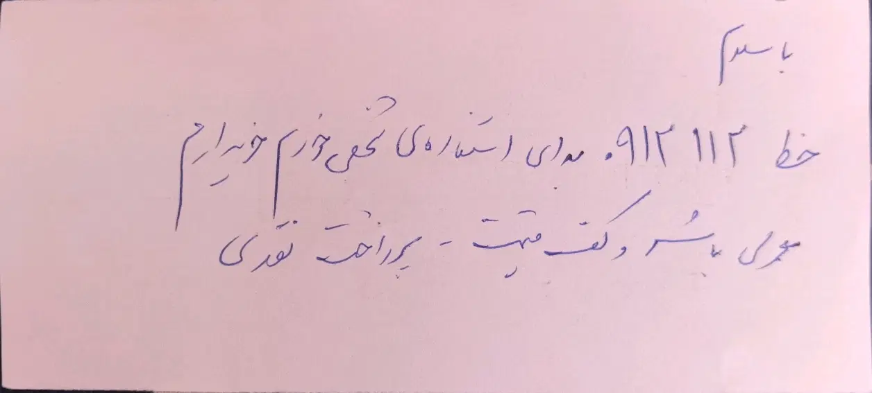 خط 912 112|سیمکارت|تهران, آذربایجان|دیوار