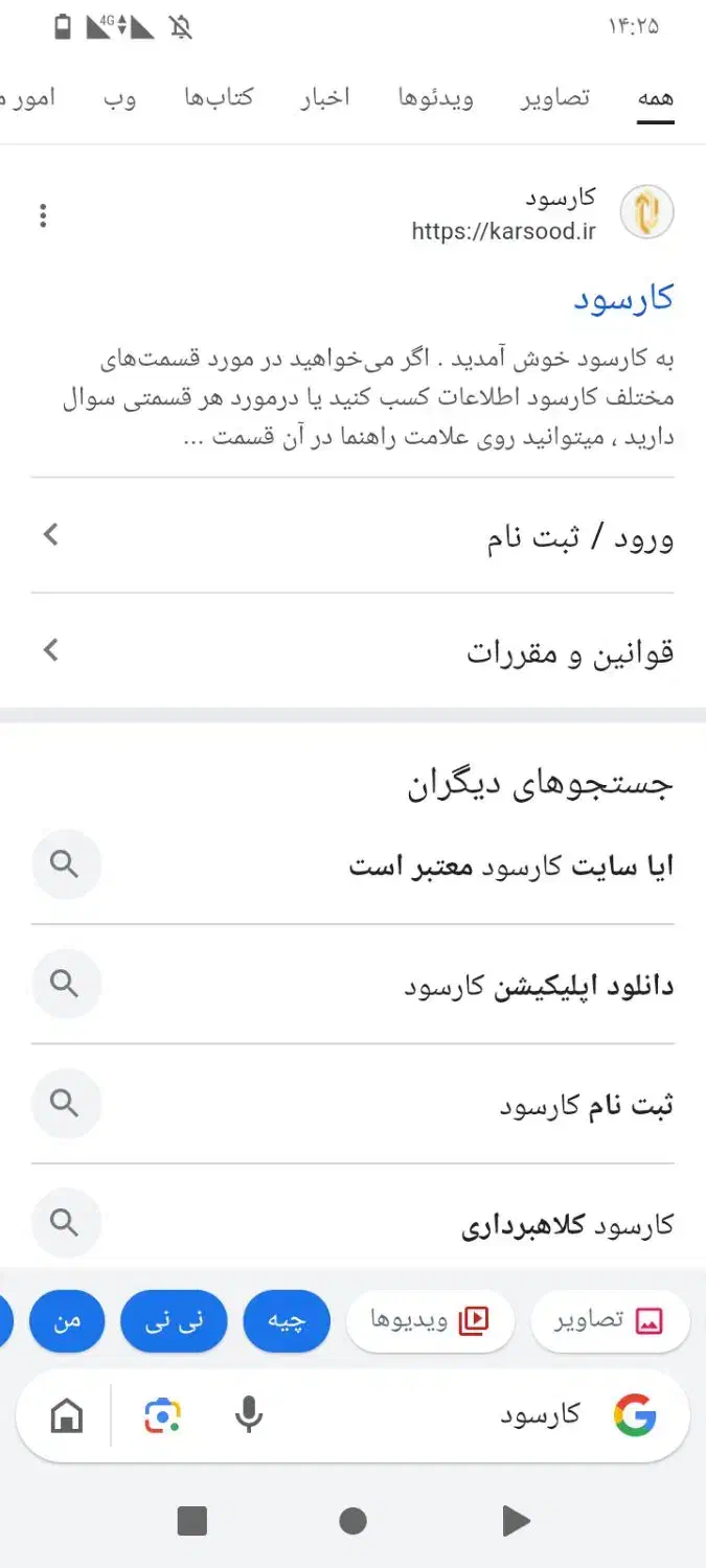 وبسایت|فعالیت داوطلبانه|چوار, |دیوار