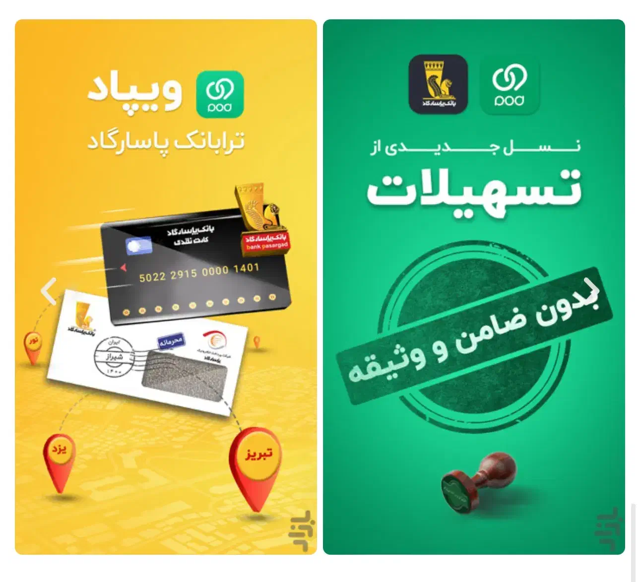 کددعوت ویپاد همراه بانک درامد پول|کارت هدیه و تخفیف|تهران, بازار|دیوار