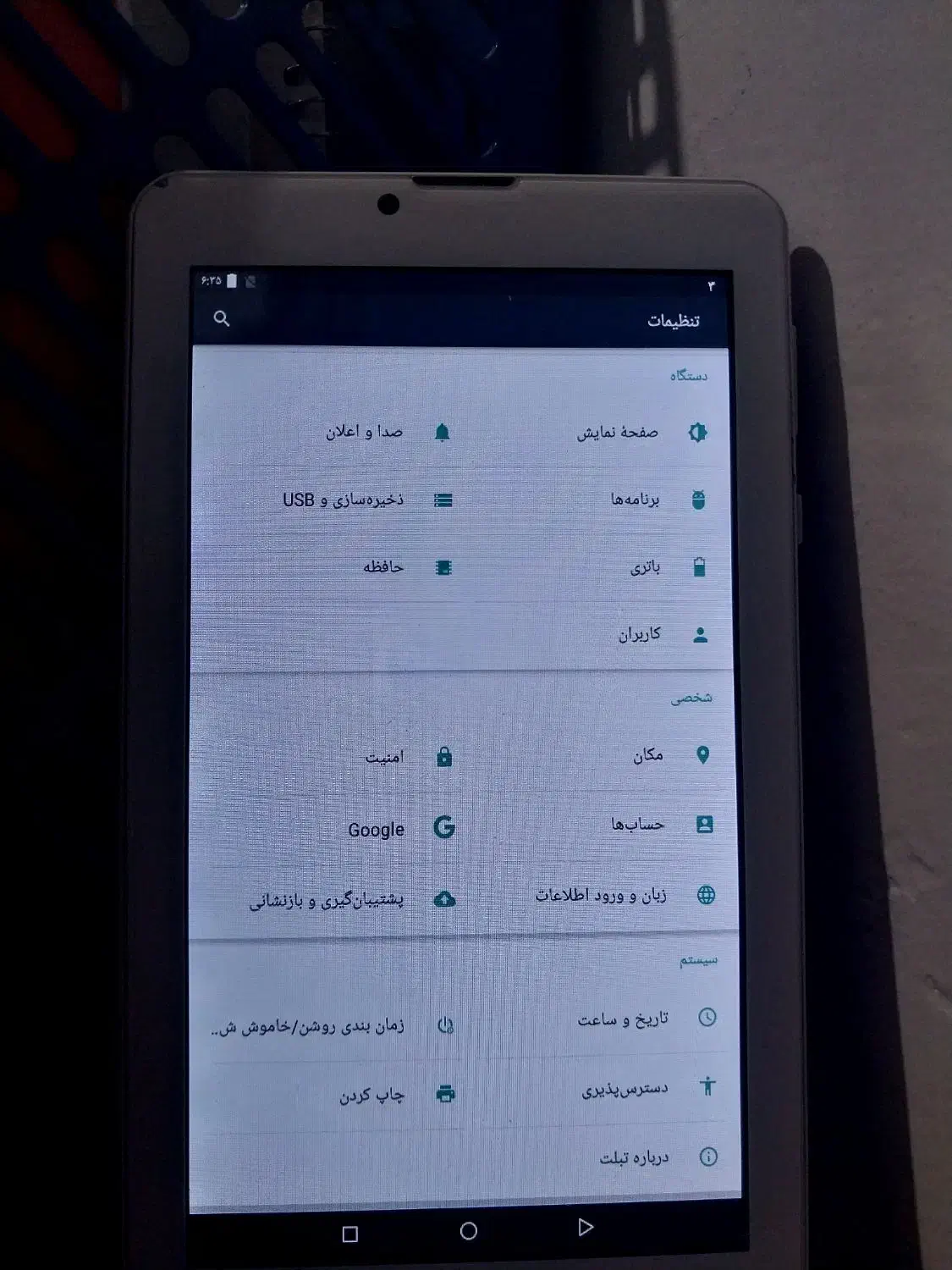 تبلت|تبلت|مشهد, دوست آباد|دیوار