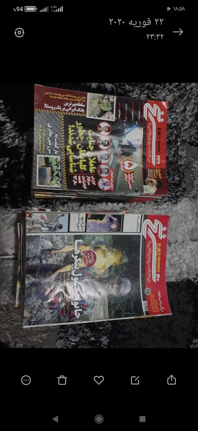 مجله قدیمی|مجلات|اندیشه, اندیشه فاز ۱|دیوار