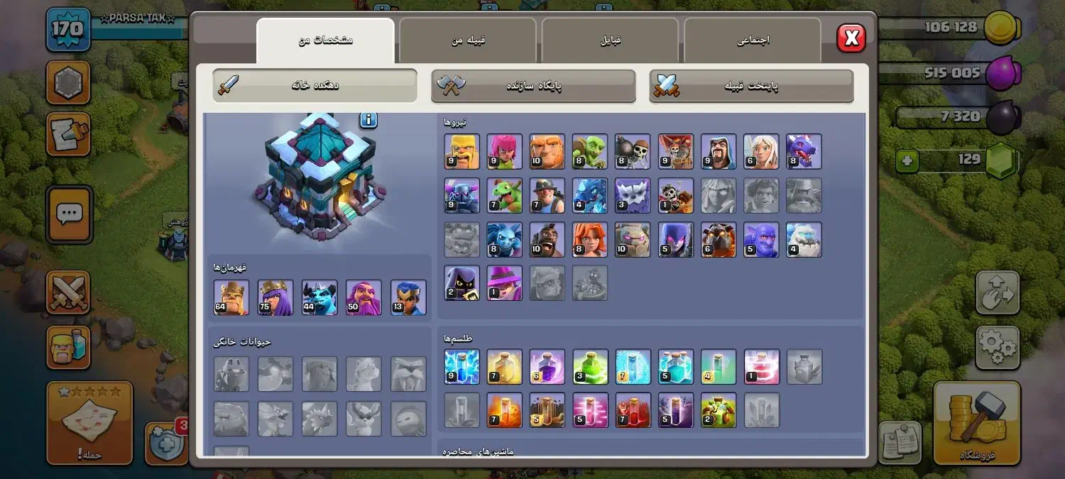 کلش آف کلنز|کنسول، بازی ویدئویی و آنلاین|جوانرود, |دیوار