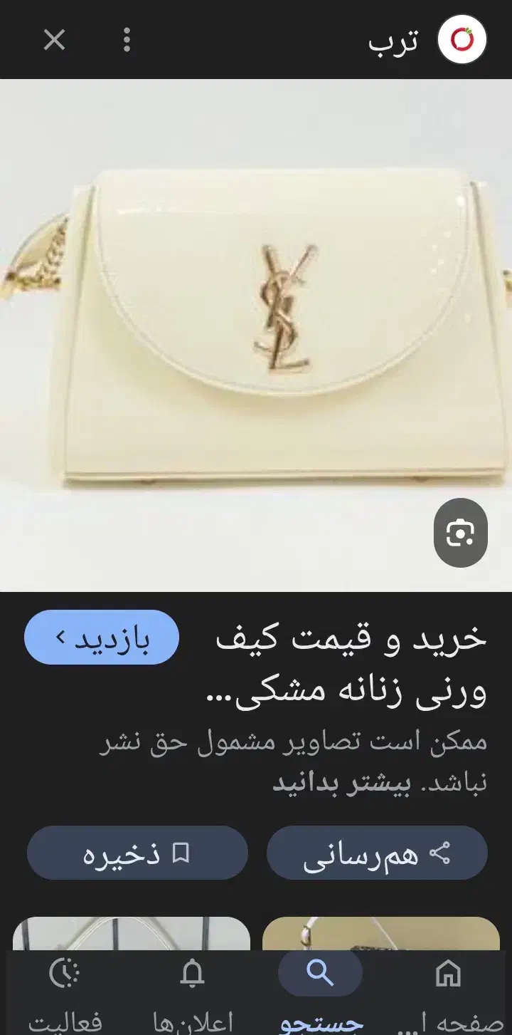 کیف ورنی شیری رنگ|کیف، کفش، کمربند|پاکدشت, پاکدشت (مامازند)|دیوار