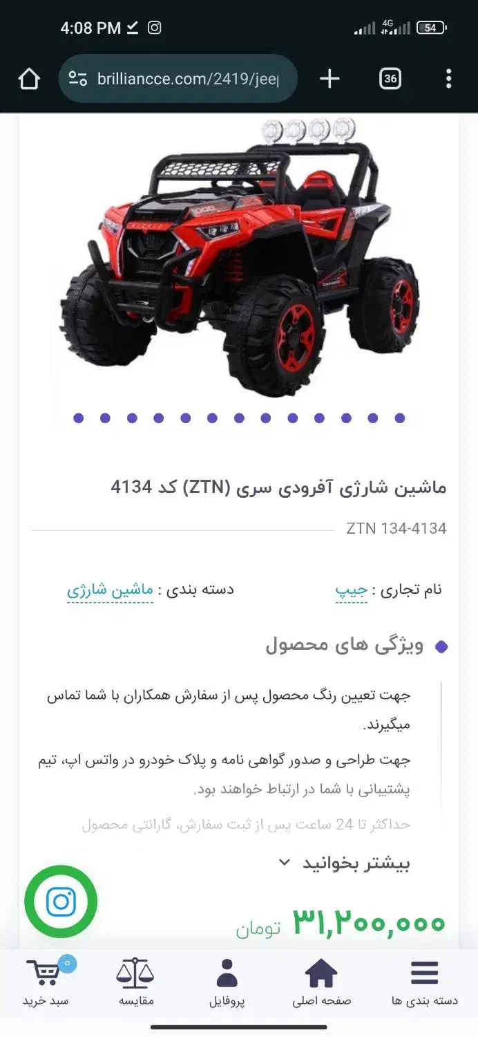 ماشین شارژی آفرود RZR TURBO|اسباب‌بازی بچه|یزد, |دیوار