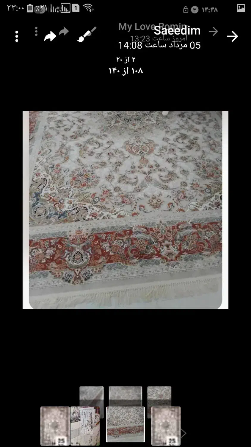 2تخته فرش 12متری اکبند|فرش|اردبیل, |دیوار