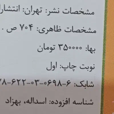 هوش سیر تا پیاز ششم|کتاب و مجله آموزشی|اهواز, کوی ترابری|دیوار