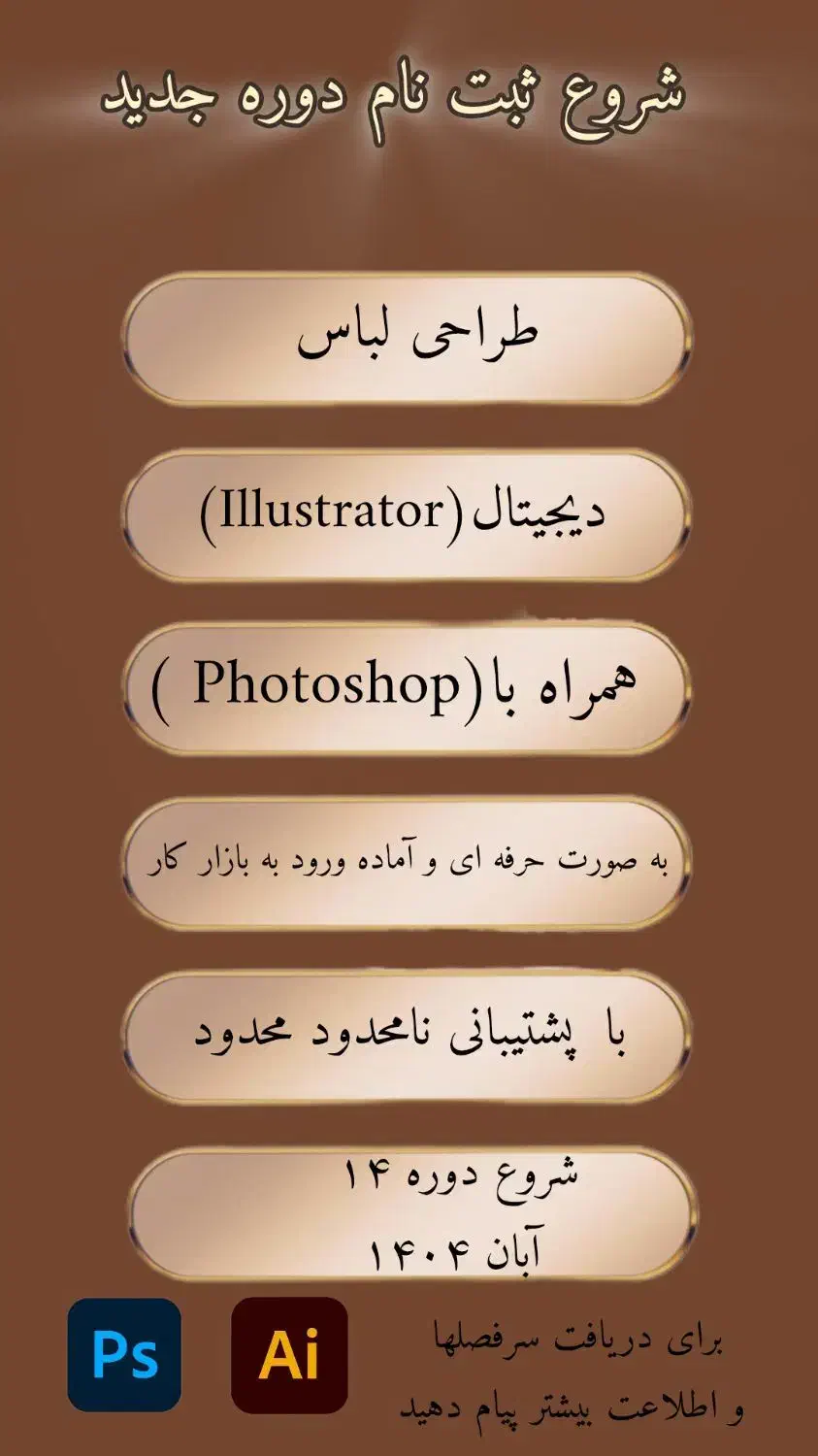 آموزش طراحی لباس|خدمات آموزشی|شیراز, سینما سعدی|دیوار