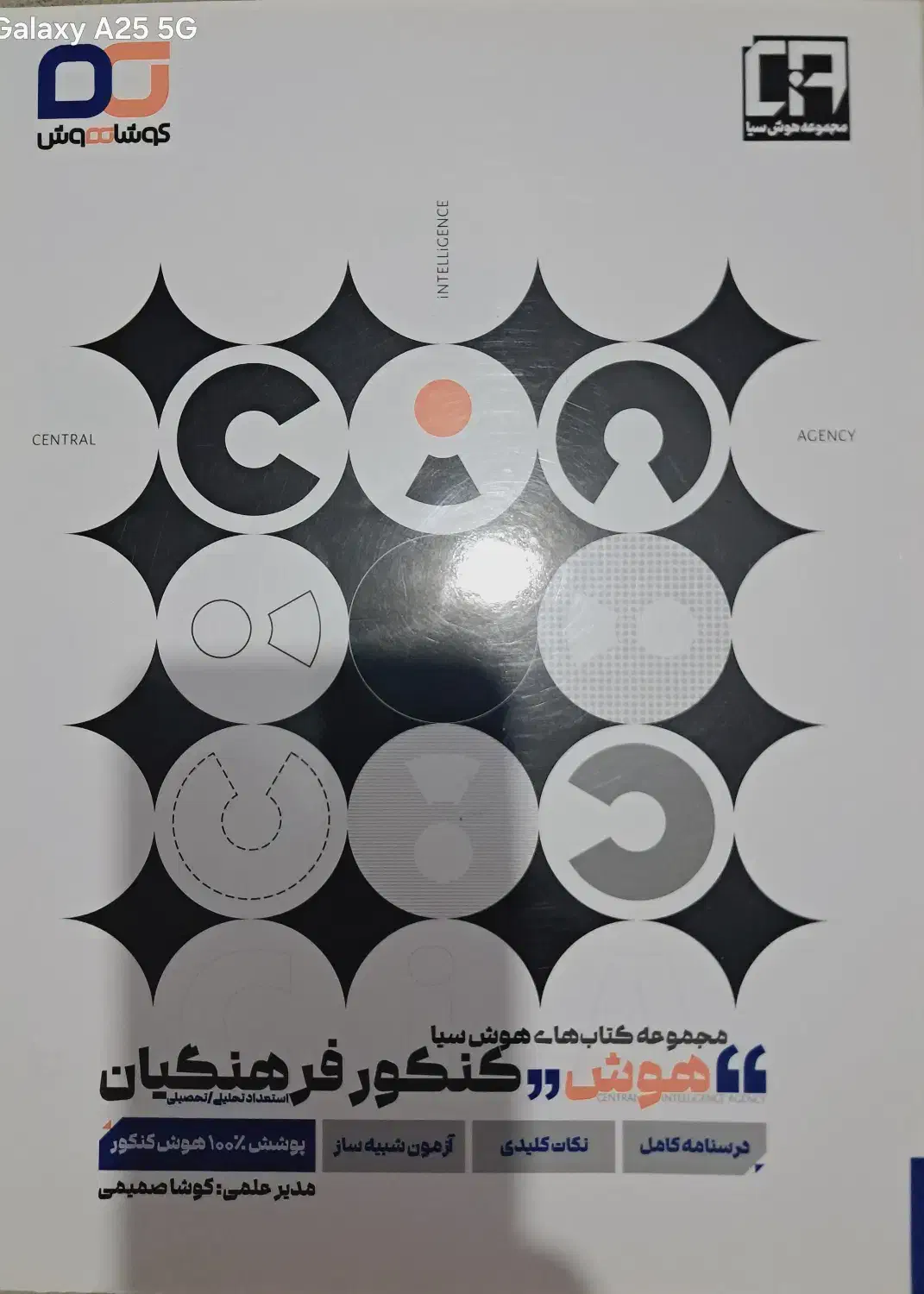 کتاب کمک درسی برای هفتم تا نهم|کتاب و مجله آموزشی|خوی, |دیوار