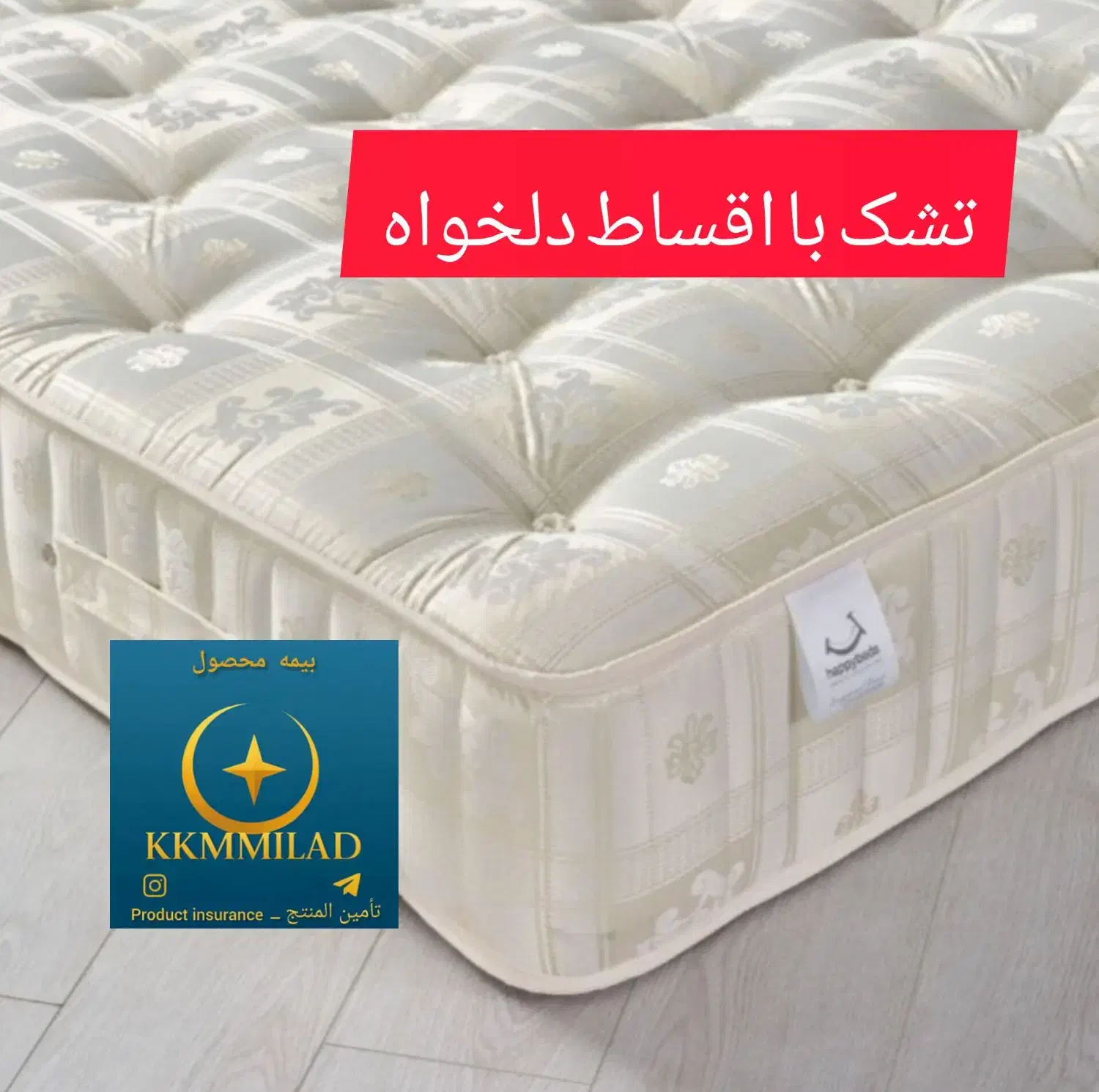 بازرگانی کالای خواب میلاد تشک زست|تشک تختخواب|تبریز, |دیوار