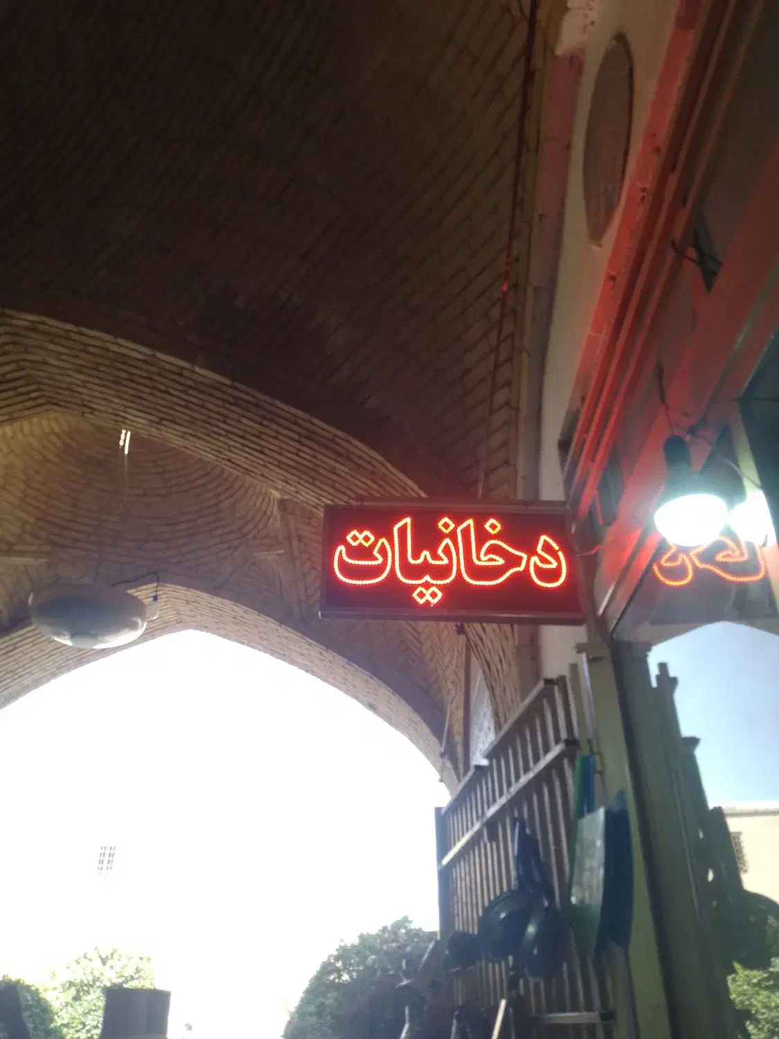 تابلو دو طرفه چشمک زن|فروشگاه و مغازه|خمینیشهر, |دیوار