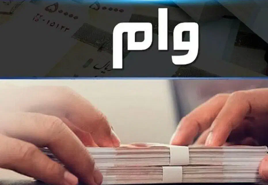 قسطی وام فوری|خدمات مالی، حسابداری، بیمه|لاهیجان, فیاض|دیوار