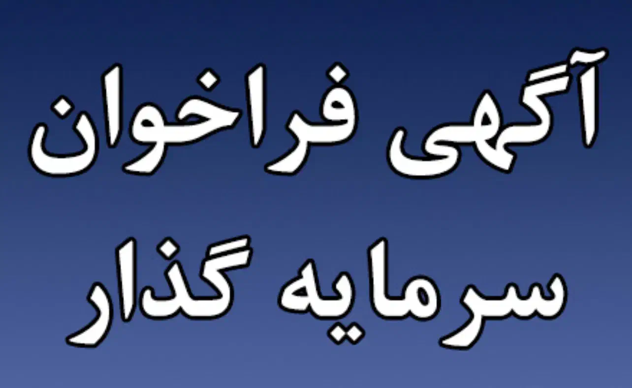 جذب سرمایه گذار تامین گوشی موبایل|خدمات مالی، حسابداری، بیمه|اسلامشهر, زرافشان|دیوار