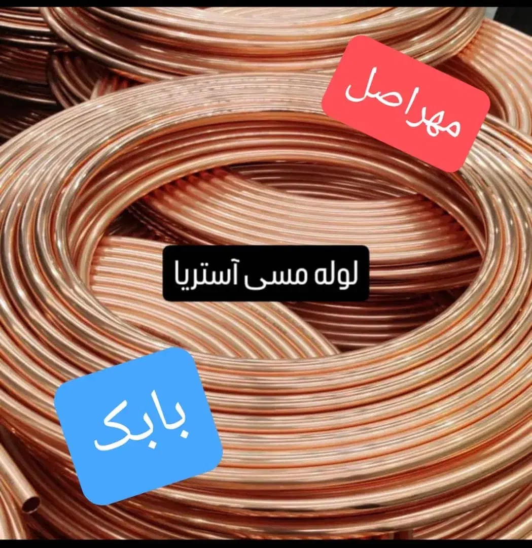 اجرایی نصب لوله مسی|خدمات پیشه و مهارت|کاشان, زیدی|دیوار