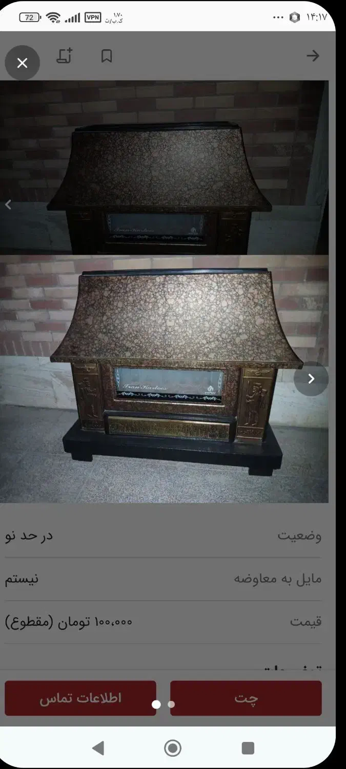 بخاری گازی مدل شومینه|بخاری، هیتر، شومینه|شیراز, آبیاری|دیوار