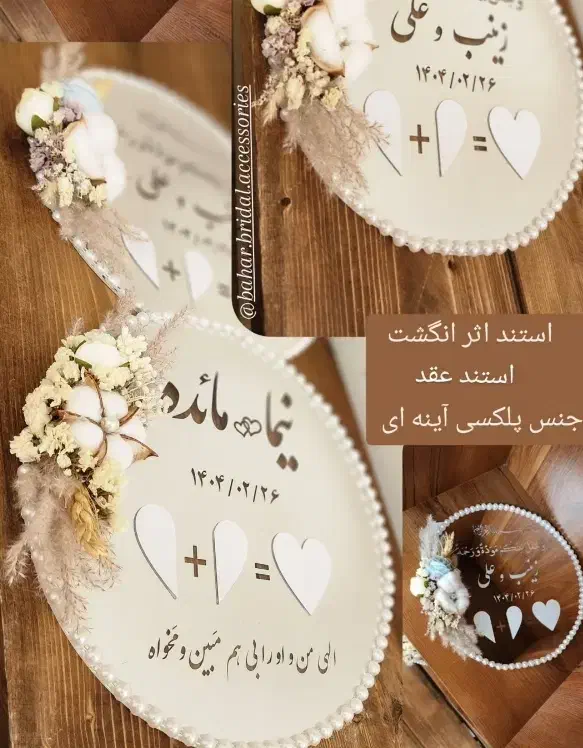 استند عقد|صنایع دستی و سایر لوازم تزئینی|اهواز, بهارستان|دیوار