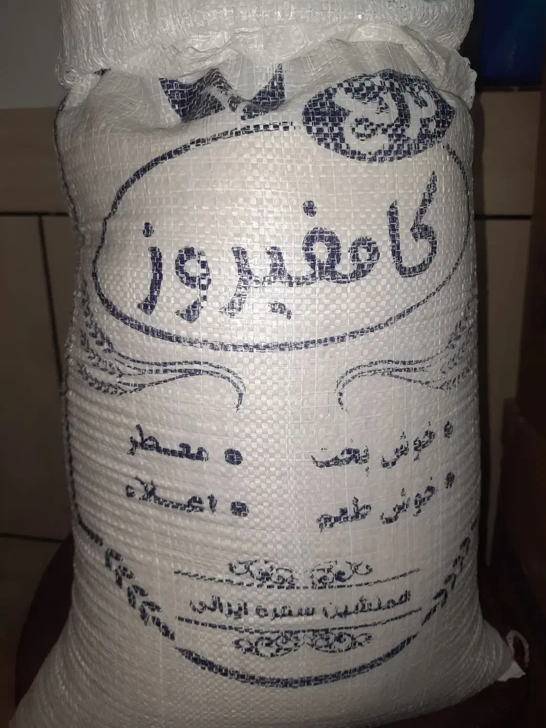 نیم دانه کامفیروزی امسالی|خوردنی و آشامیدنی|نی‌ریز, |دیوار