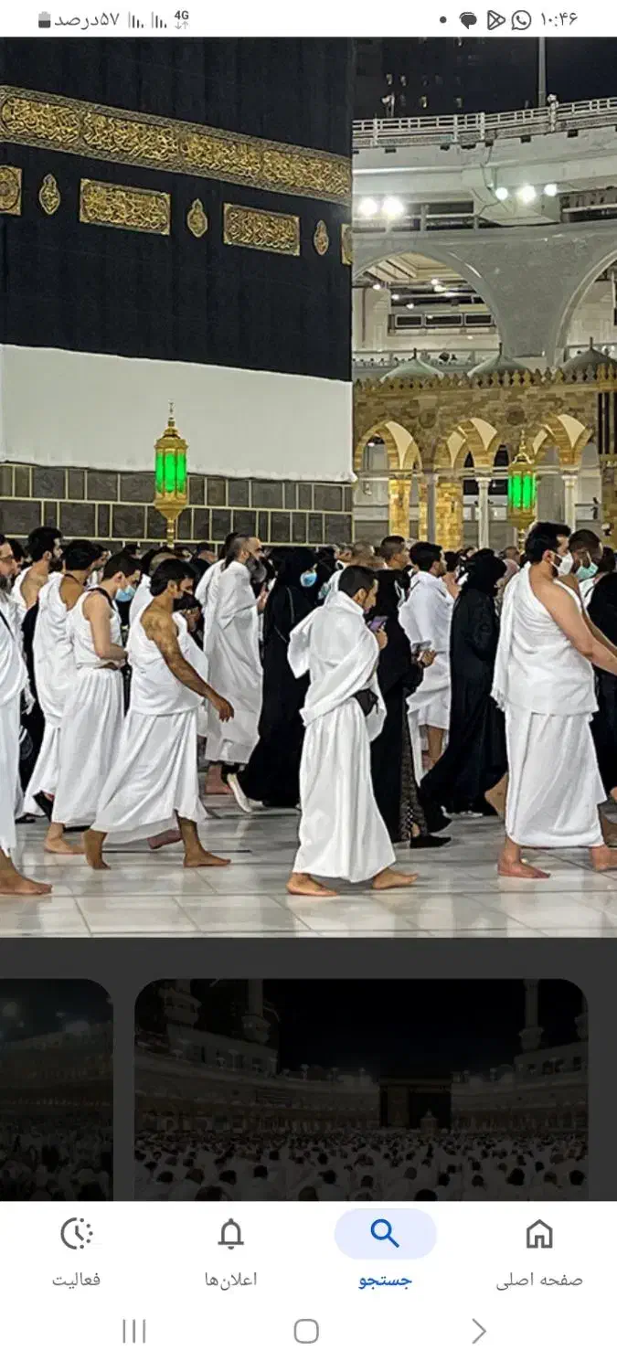 فروش فیش حج تمتع سال ۸۶|تور و چارتر|امیدیه, |دیوار