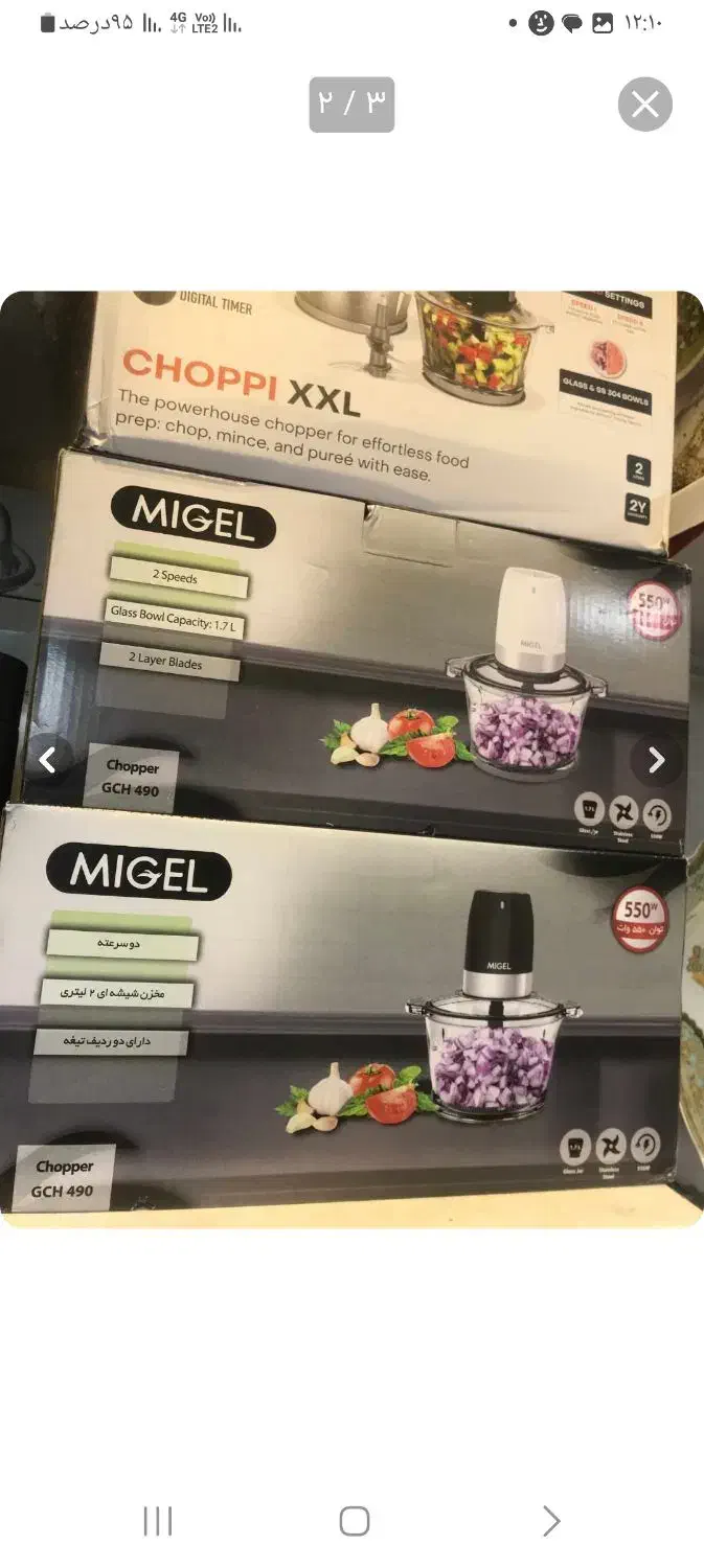 خرد کن برند میگل|خردکن، آسیاب، غذاساز|رشت, کوی فرهنگیان|دیوار