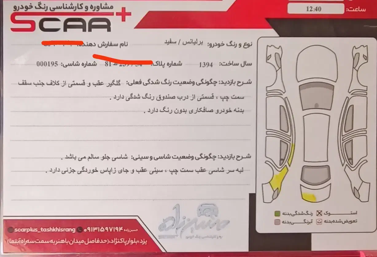 برلیانس h320 اتوماتیک نقد و اقساط|خودرو سواری و وانت|یزد, |دیوار