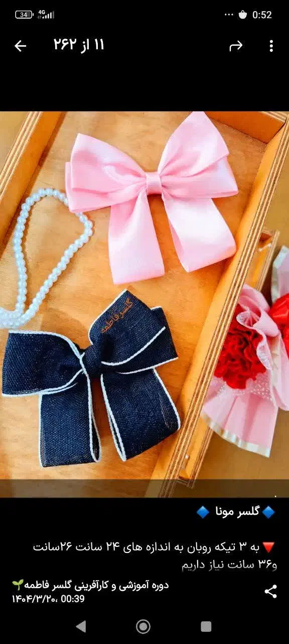 گلسر هدیه روز دانش آموز|بدلیجات|مشهد, سپاد|دیوار