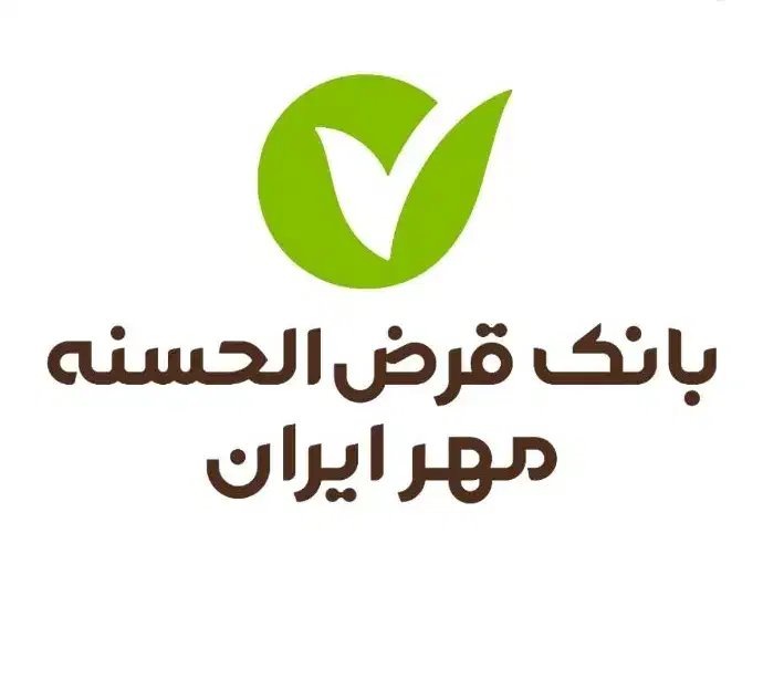 امتیاز وام بانک مهر|خدمات مالی، حسابداری، بیمه|بیرجند, |دیوار