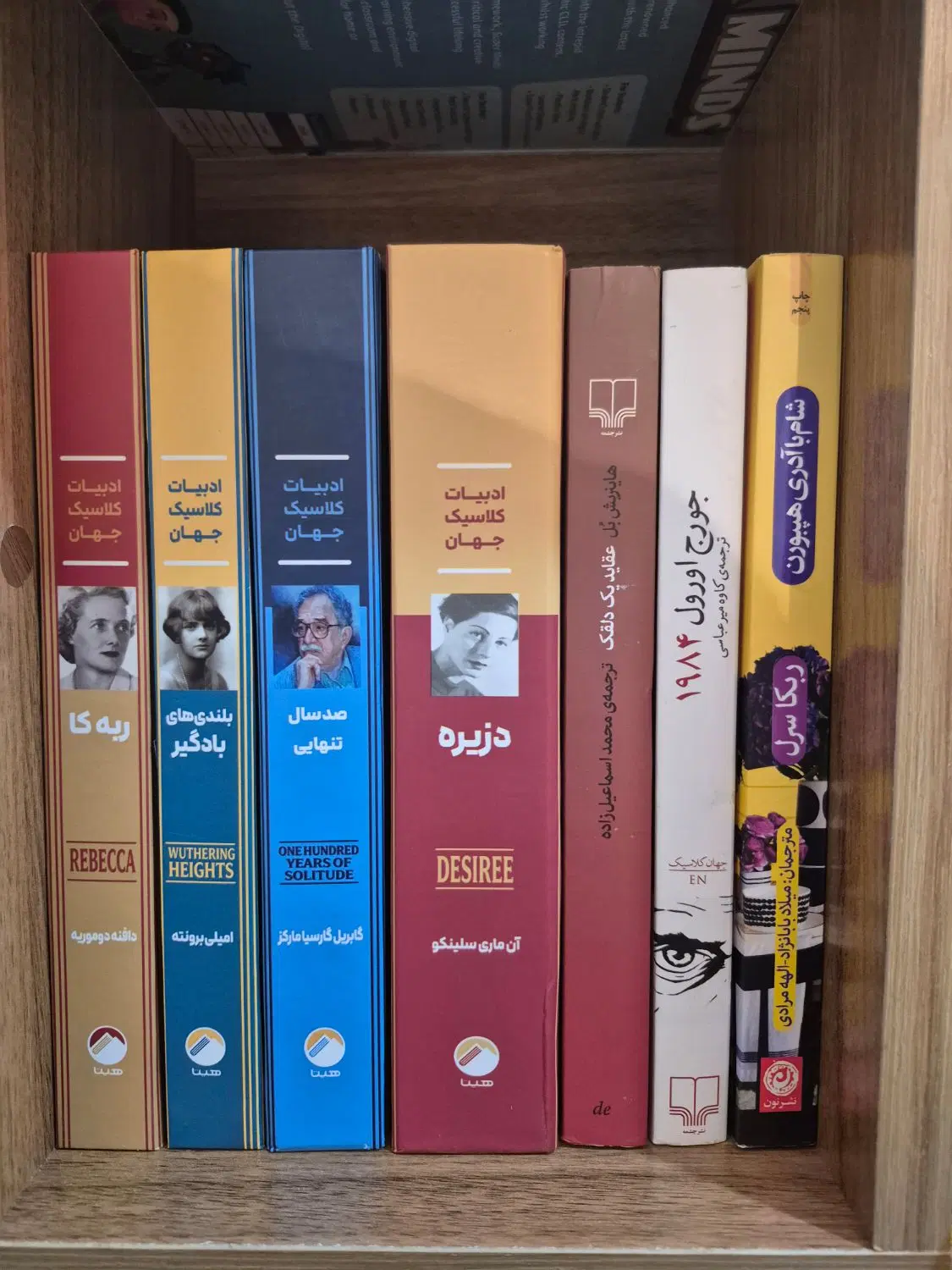 رمان|کتاب و مجله ادبی|شهرکرد, |دیوار