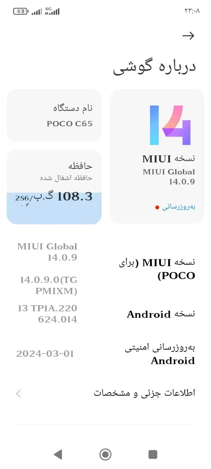 گوشی شیامی POCOc65حافظه 256|موبایل|رشت, حمیدیان|دیوار