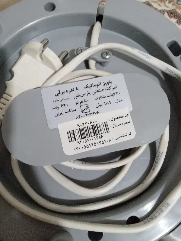 پلوپز|سایر لوازم برقی|اسدآباد, |دیوار