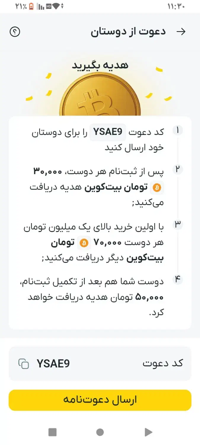 ارز دیجیتال هدیه بگیرید|کارت هدیه و تخفیف|اقلید, |دیوار