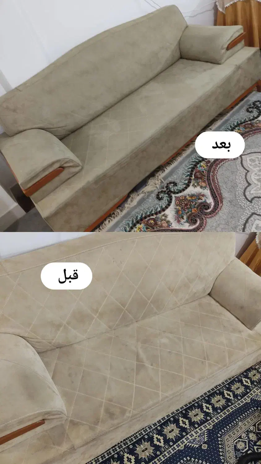 مبل شویی نانو سار تمیز ممیز تضمینی 100%|خدمات نظافت|بجنورد, |دیوار