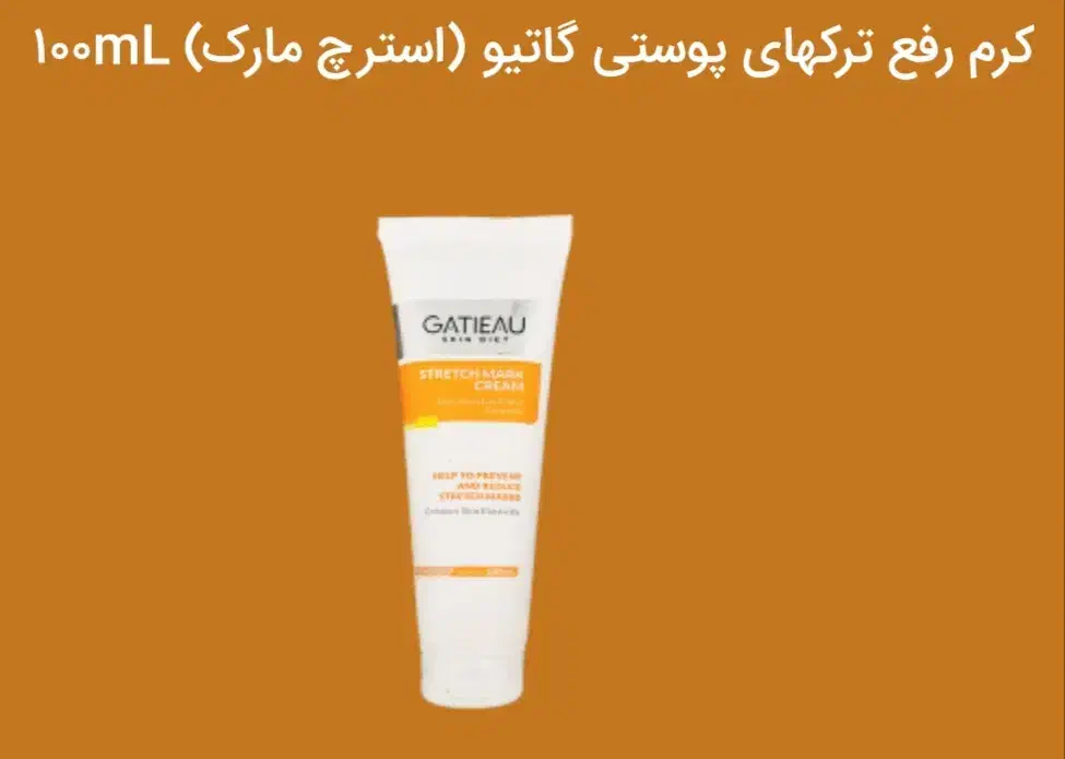کرم رفع ترکهای پوستی گاتیو(استرچ مارک)|آرایشی، بهداشتی، درمانی|گناباد, |دیوار