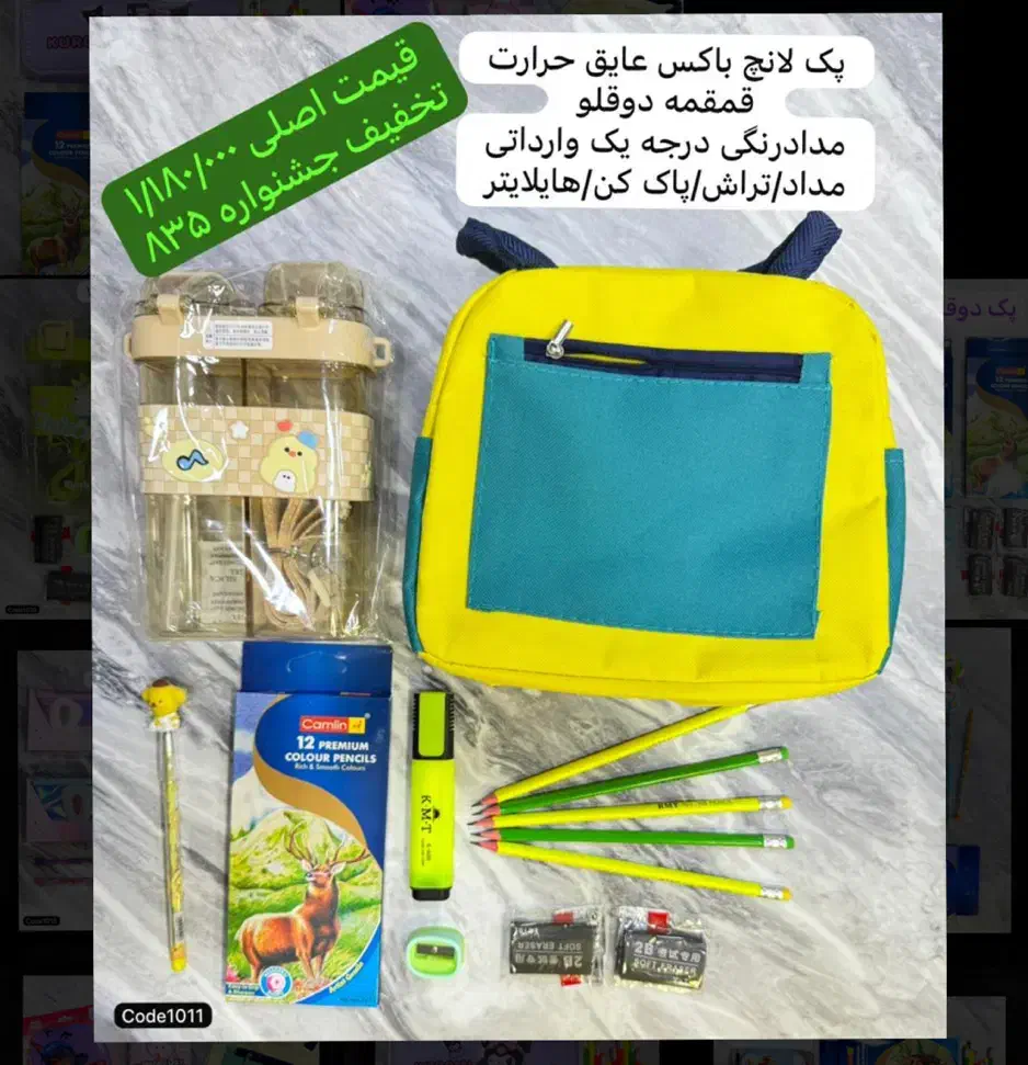 فروش ویژه نوشت افزار|لوازم التحریر|اهواز, امانیه|دیوار
