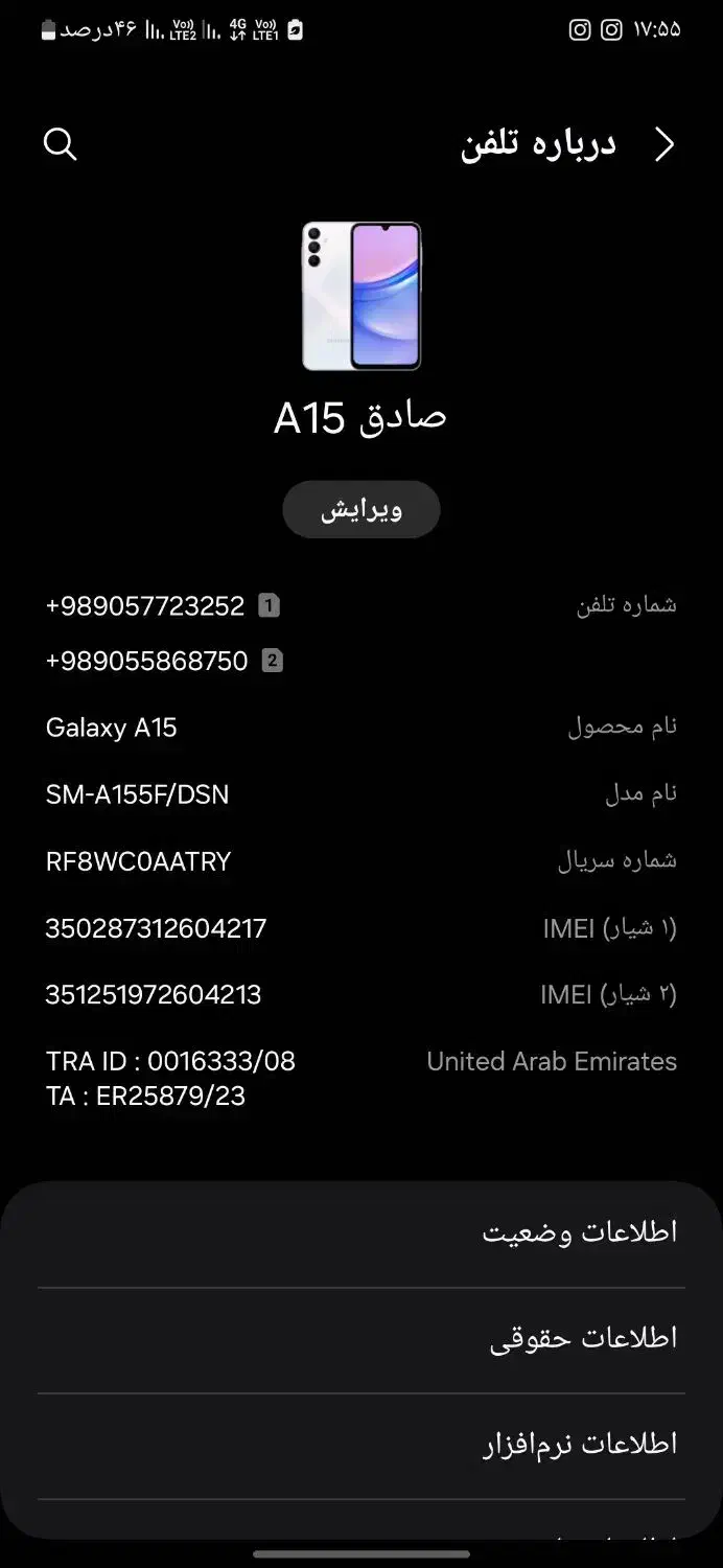 گوشی فروشی در حد نو|موبایل|گرگان, |دیوار