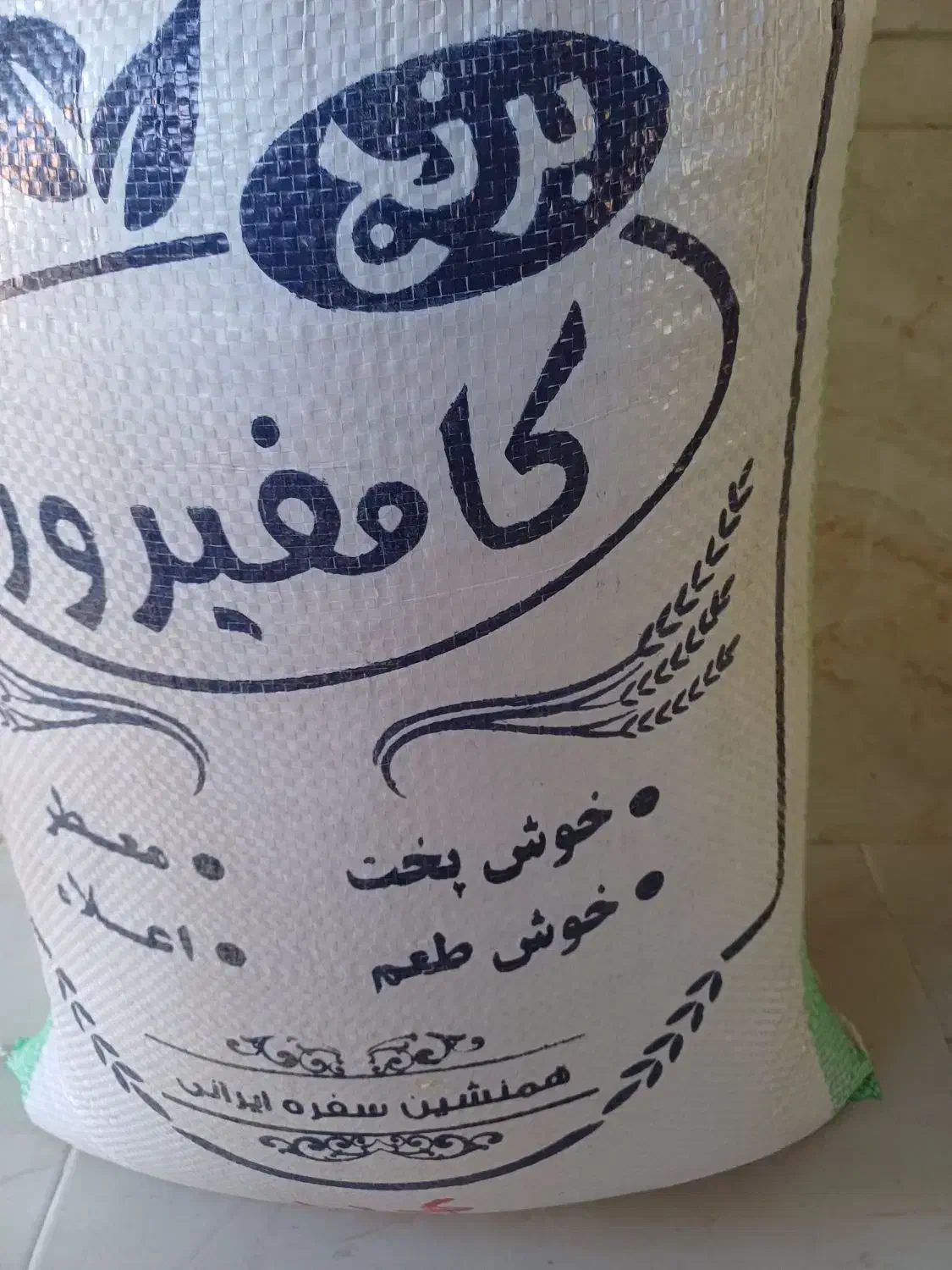 برنج کامفیروزی|خوردنی و آشامیدنی|شیراز, شهرک برف فروشان|دیوار