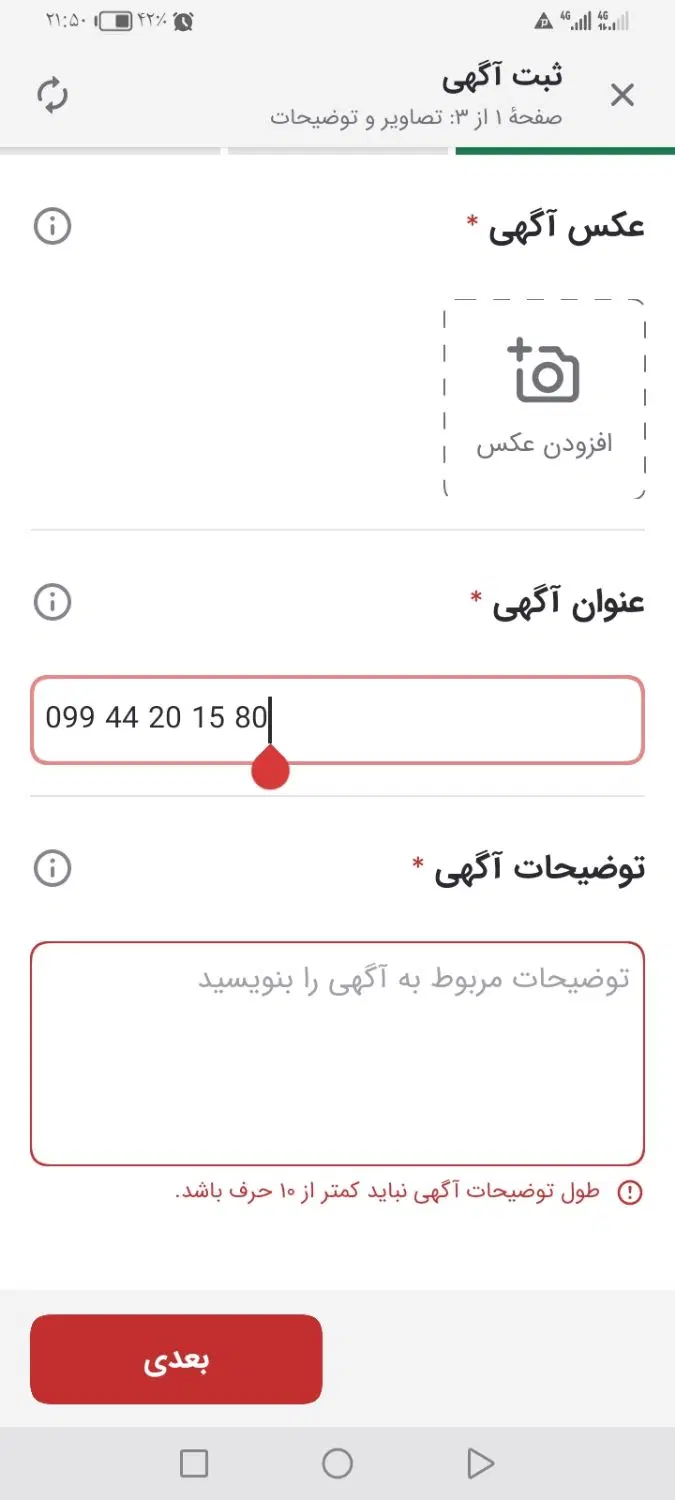 سیم کارت 09944201580|سیمکارت|تهران, افسریه شمالی|دیوار