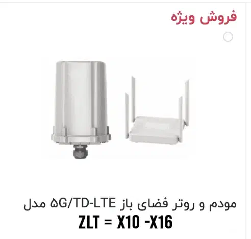 فروش مودم ZLT x28 pro جدید سوپر ادمین اورجینال|مودم و تجهیزات شبکه|آمل, |دیوار