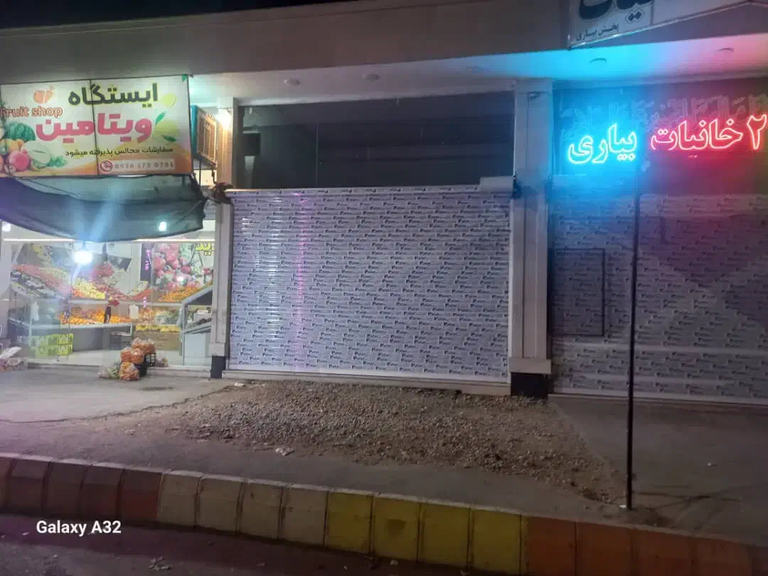 رهن مغازه|اجارهٔ مغازه و غرفه|شاهرود, |دیوار