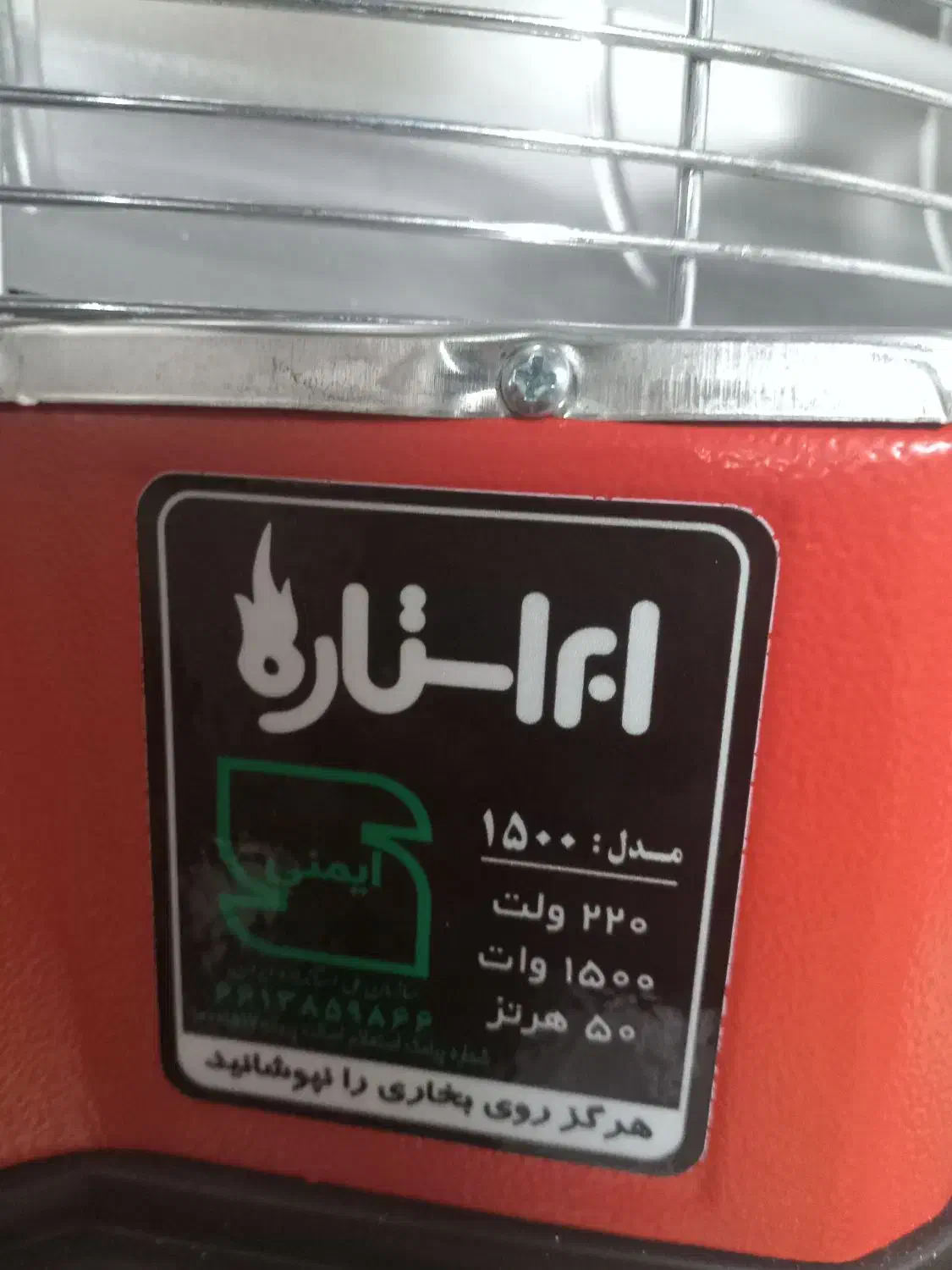 بخاری برقی|بخاری، هیتر، شومینه|لنگرود, |دیوار