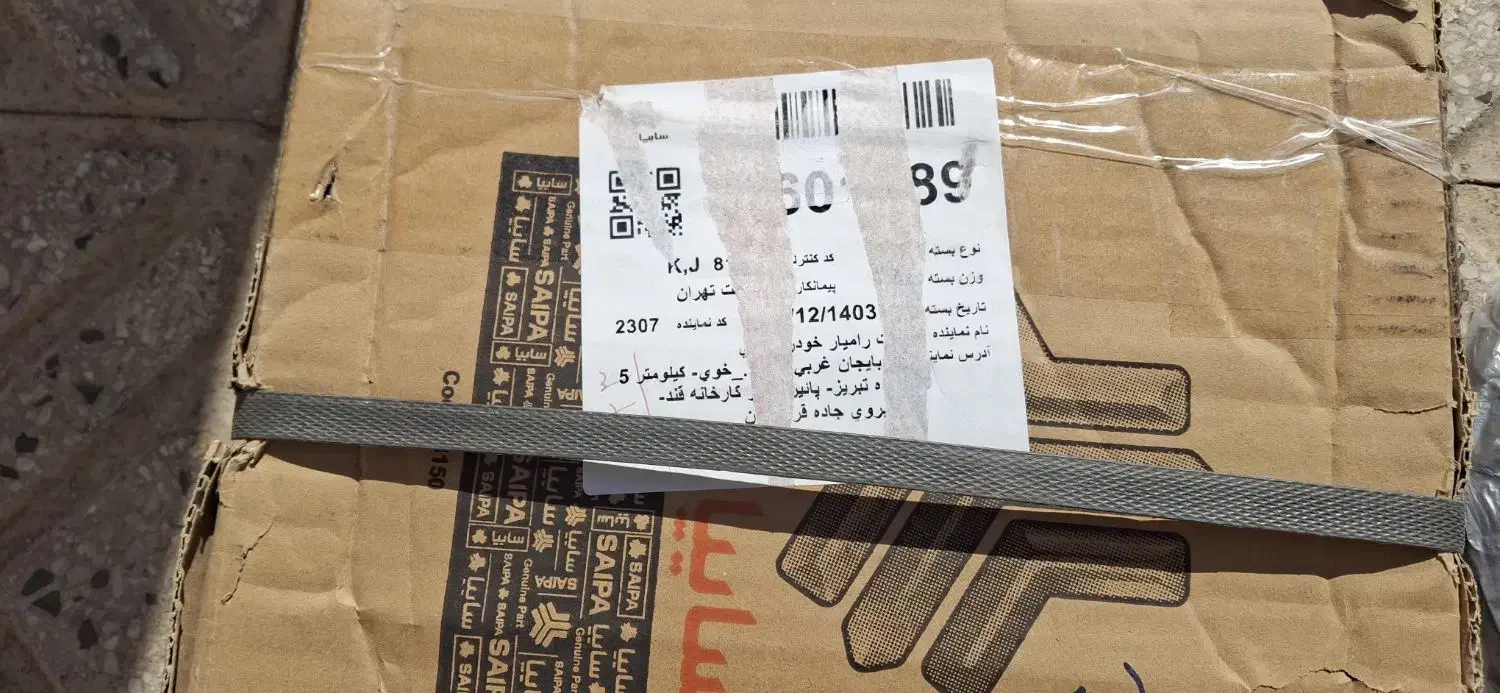 دیسک و صفحه ساینا (ست کامل کارخانه)|قطعات یدکی و لوازم جانبی|خوی, |دیوار